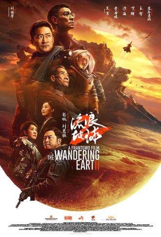 THE WANDERING EARTH 2